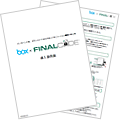 「Box × FinalCode｣活用事例集のダウンロード